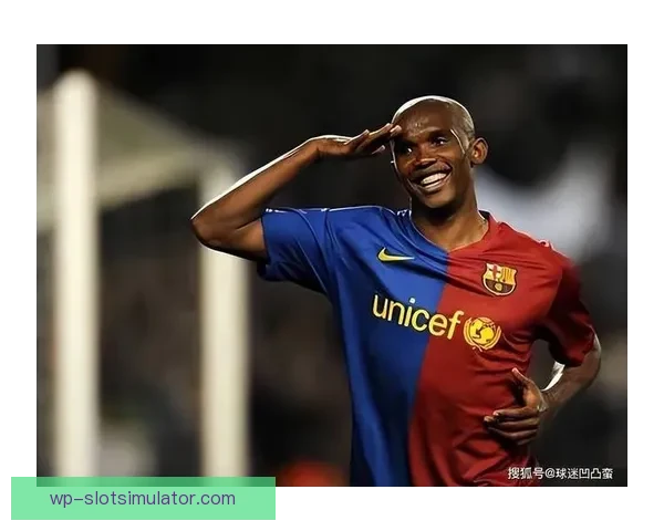 非洲第一人猎豹埃托奥如何被梅西用天赋与荣耀彻底征服的传奇故事